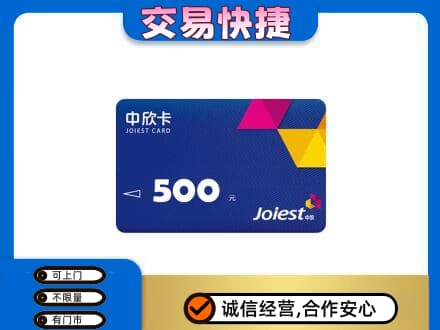 百色凌云县回收中欣卡