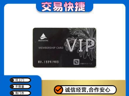 百色凌云县回收银座卡