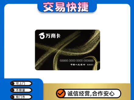 百色凌云县购物卡回收万商卡.jpg