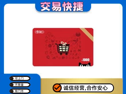百色凌云县回收享淘卡
