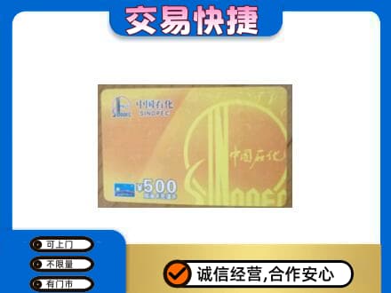 百色凌云县购物卡回收石化卡.jpg