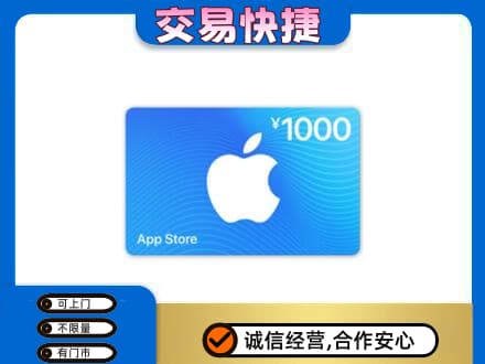 百色凌云县购物卡回收苹果卡.jpg