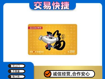百色凌云县购物卡回收京东E卡.jpg