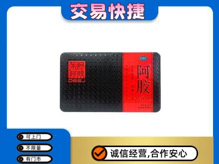 百色凌云县礼品回收阿胶.jpg