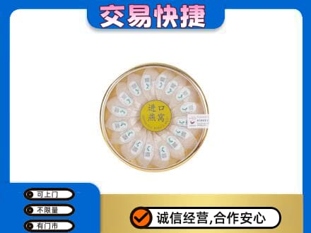 百色凌云县回收进口燕窝