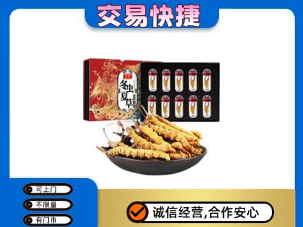 百色凌云县高价回收冬虫夏草