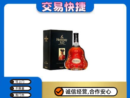 百色凌云县回收轩尼诗