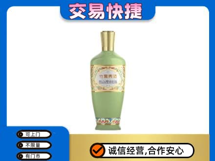 百色凌云县名酒回收竹叶青酒.jpg