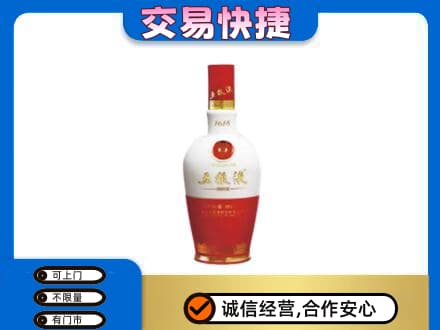 百色凌云县名酒回收五粮液1618.jpg