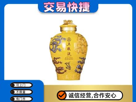 百色凌云县名酒回收五粮液九龙坛.jpg