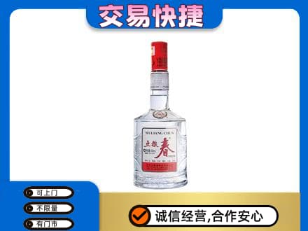 百色凌云县名酒回收五粮春.jpg