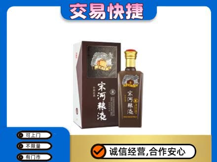 百色凌云县名酒回收宋河粮液.jpg
