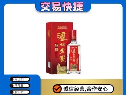 百色凌云县名酒回收泸州老窖.jpg