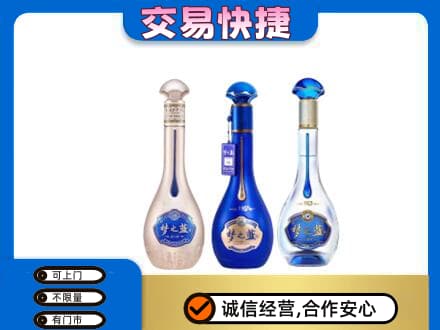 百色凌云县名酒回收梦之蓝系列.jpg