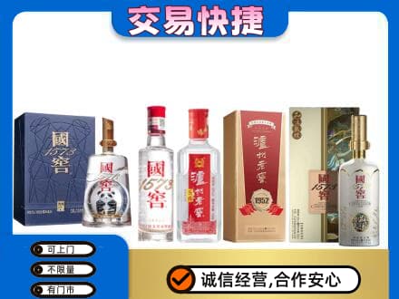 百色凌云县名酒回收国窖泸州老窖.jpg