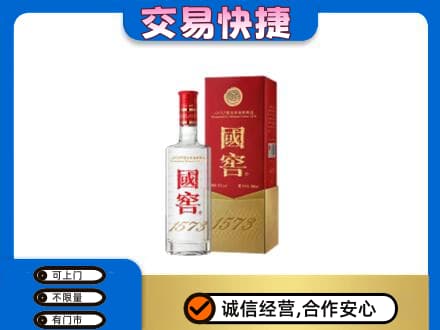 百色凌云县名酒回收国窖1573.jpg