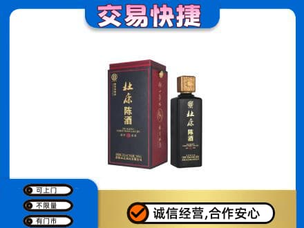 百色凌云县名酒回收杜康.jpg