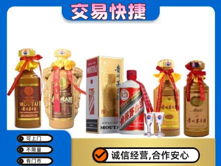 百色凌云县回收贵州茅台酒