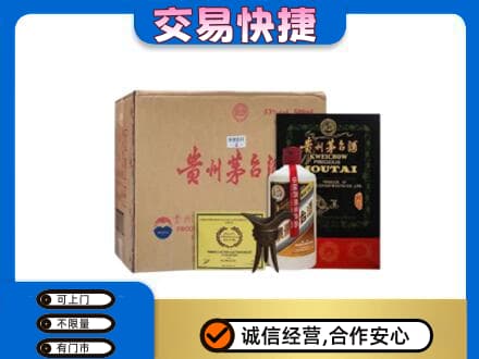 百色凌云县回收珍品茅台酒