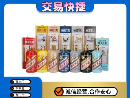 百色凌云县回收生肖茅台酒