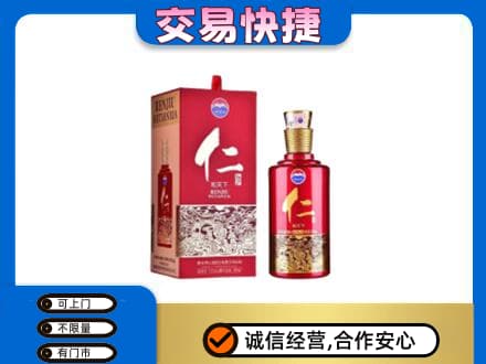 百色凌云县茅台回收仁酒.jpg