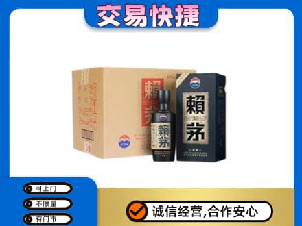 百色凌云县茅台回收赖茅.jpg